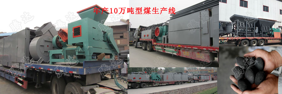 潔凈型煤生產(chǎn)線