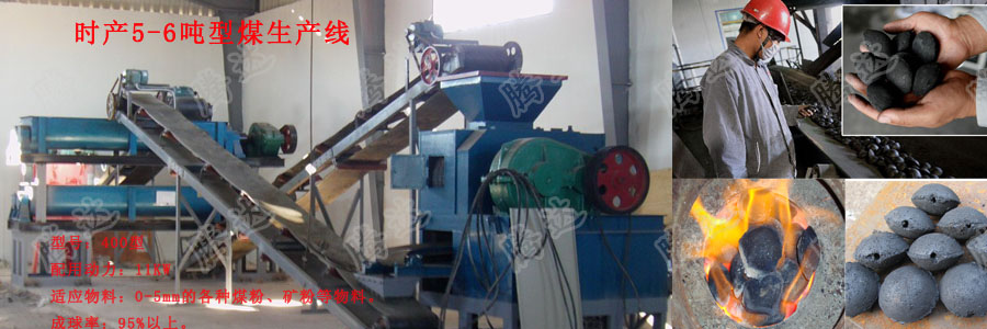 潔凈型煤生產(chǎn)線